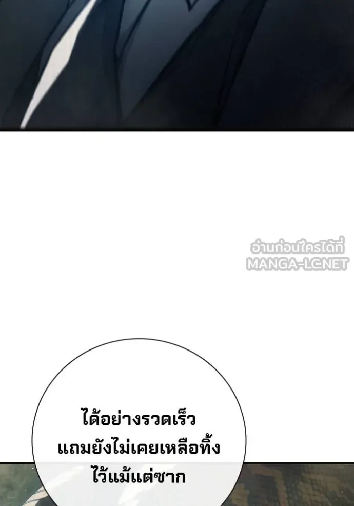 Juvenile Prison ตอนที่ 45 หน้า 119