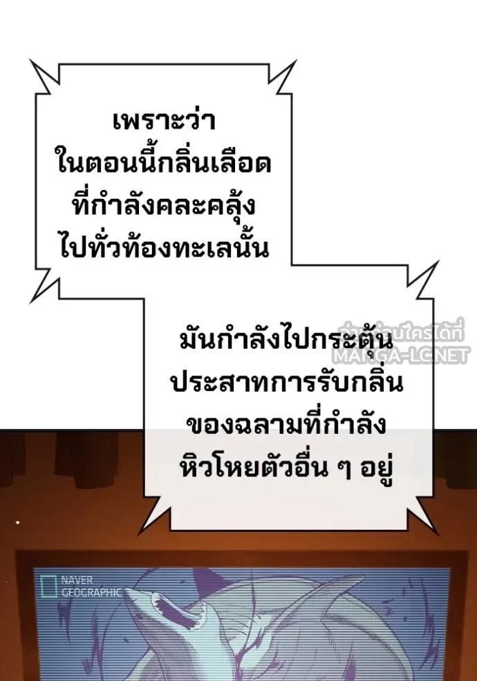 Juvenile Prison ตอนที่ 45 หน้า 12