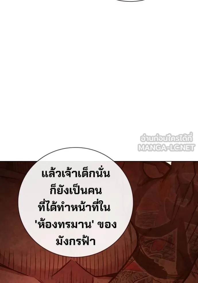 Juvenile Prison ตอนที่ 45 หน้า 121