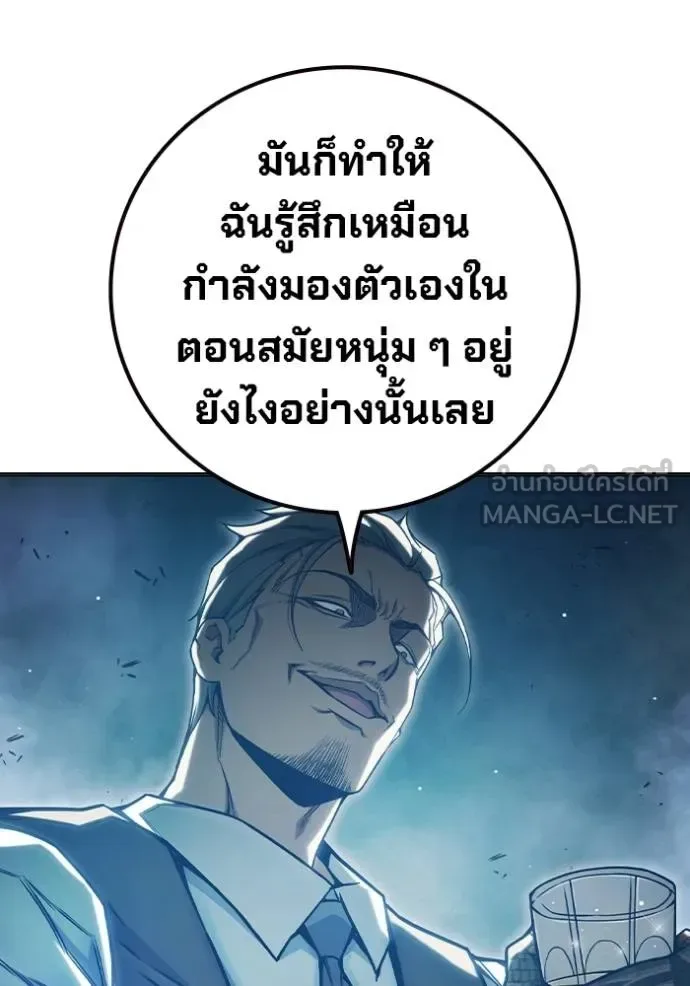 Juvenile Prison ตอนที่ 45 หน้า 127