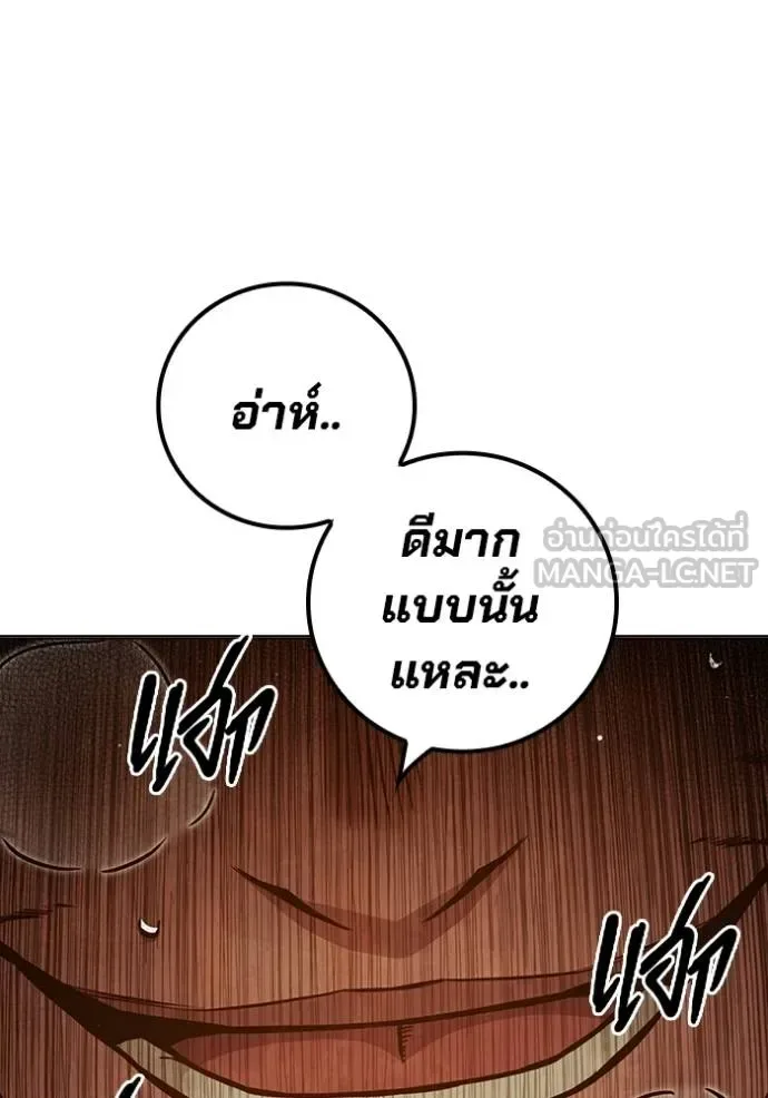 Juvenile Prison ตอนที่ 45 หน้า 135