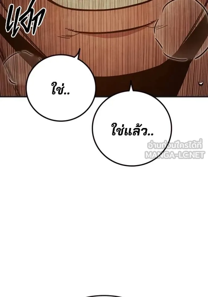 Juvenile Prison ตอนที่ 45 หน้า 136