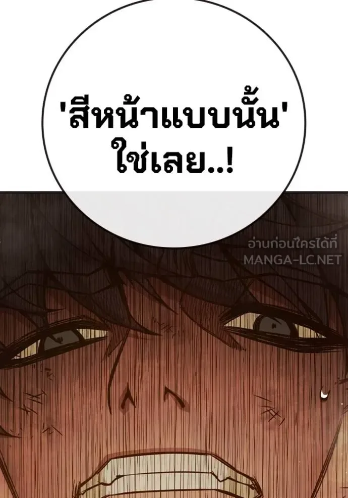 Juvenile Prison ตอนที่ 45 หน้า 137