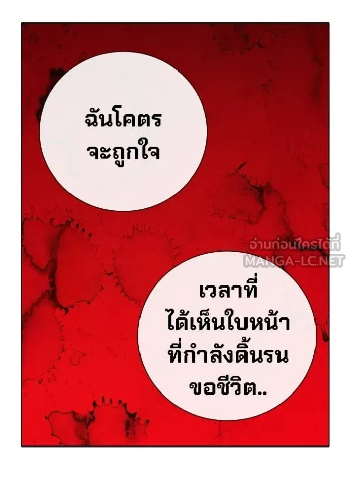 Juvenile Prison ตอนที่ 45 หน้า 139