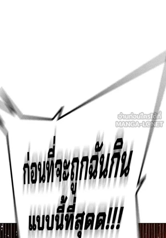 Juvenile Prison ตอนที่ 45 หน้า 140