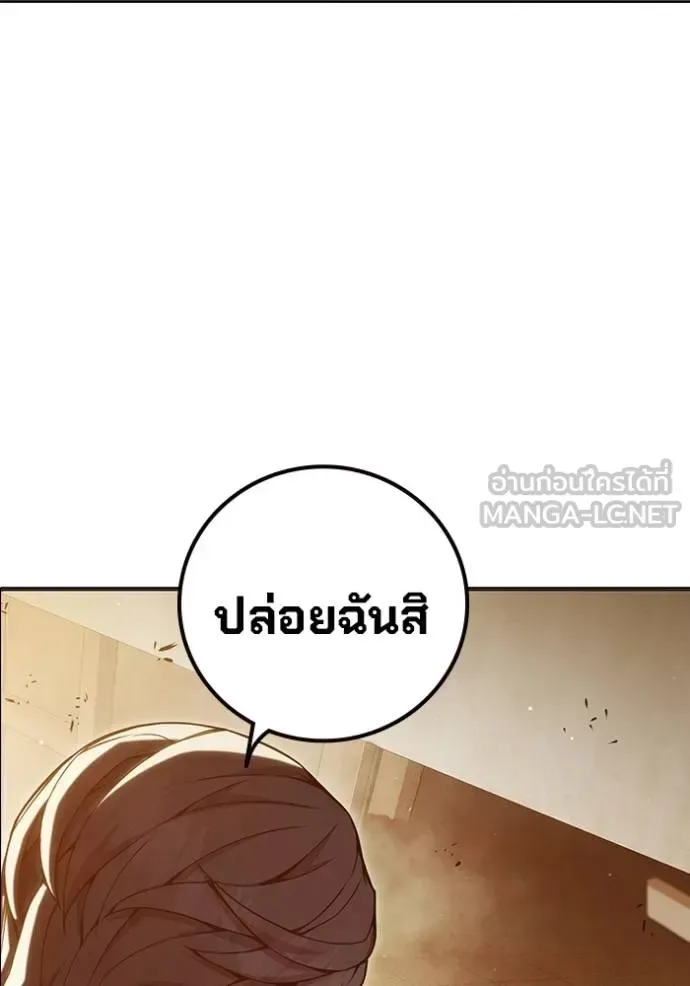 Juvenile Prison ตอนที่ 45 หน้า 142