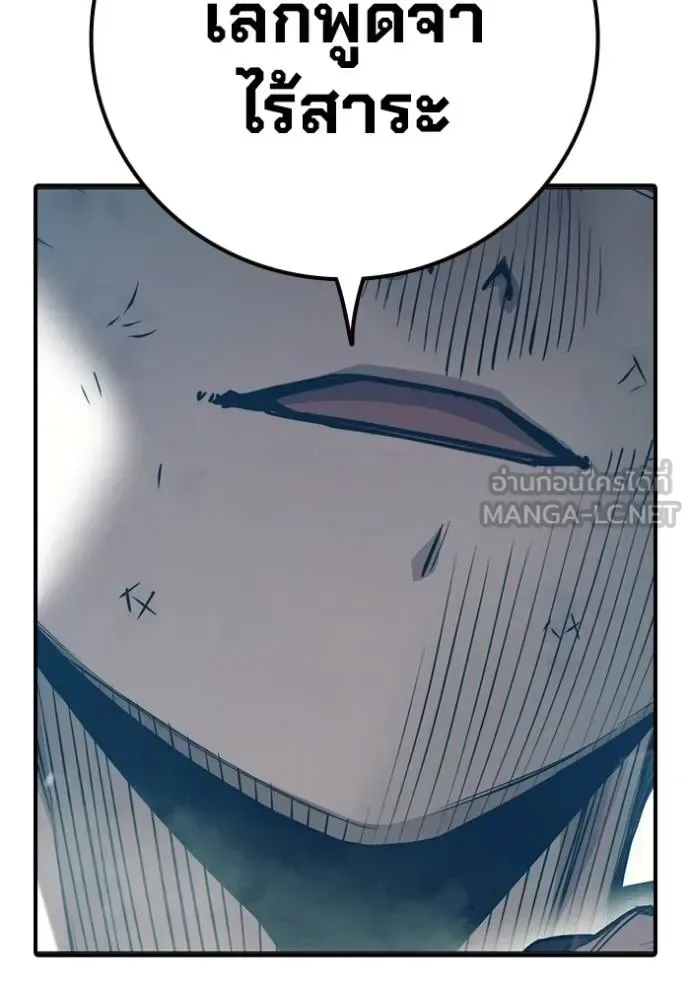 Juvenile Prison ตอนที่ 45 หน้า 146