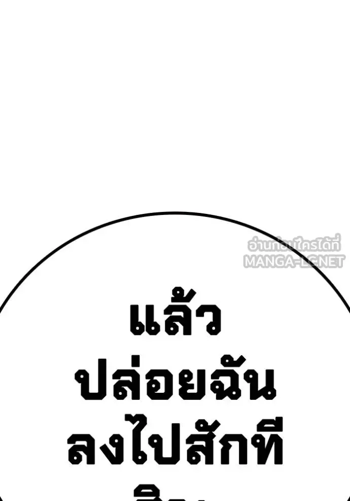 Juvenile Prison ตอนที่ 45 หน้า 147
