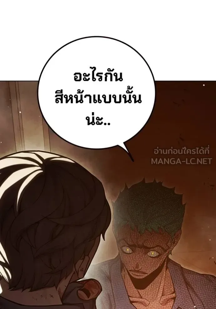 Juvenile Prison ตอนที่ 45 หน้า 152