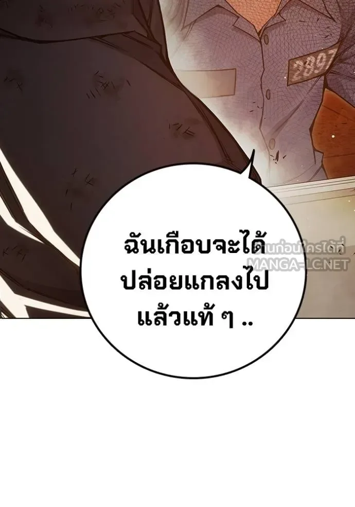 Juvenile Prison ตอนที่ 45 หน้า 153