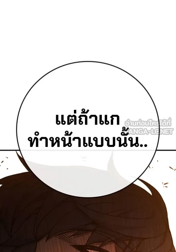 Juvenile Prison ตอนที่ 45 หน้า 154