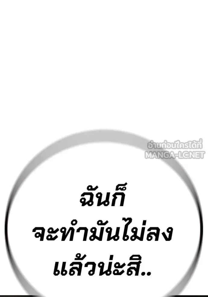 Juvenile Prison ตอนที่ 45 หน้า 156