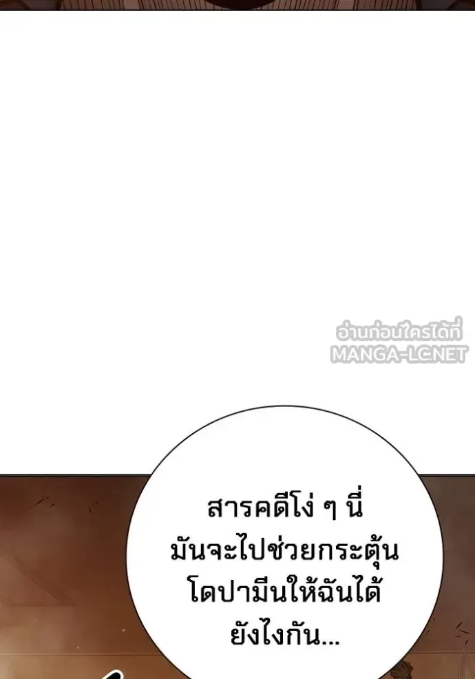 Juvenile Prison ตอนที่ 45 หน้า 16