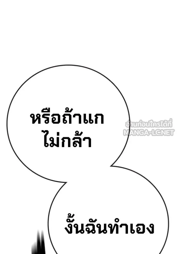 Juvenile Prison ตอนที่ 45 หน้า 162