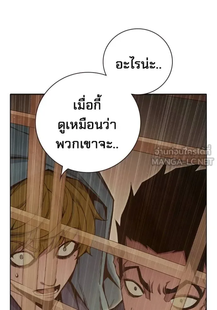 Juvenile Prison ตอนที่ 45 หน้า 167