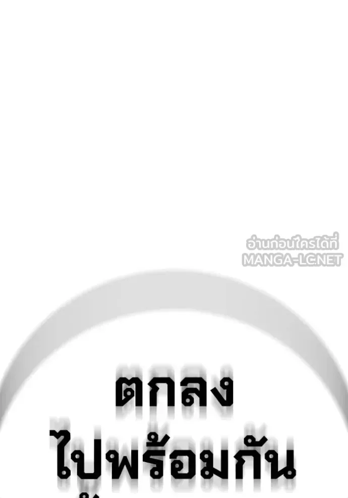 Juvenile Prison ตอนที่ 45 หน้า 170