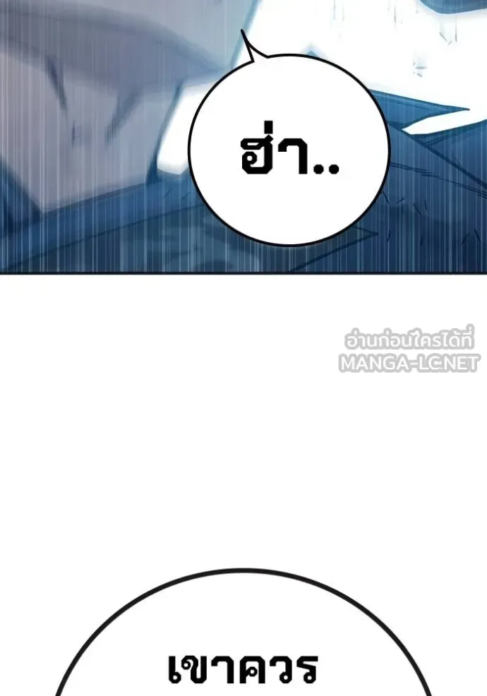 Juvenile Prison ตอนที่ 45 หน้า 175