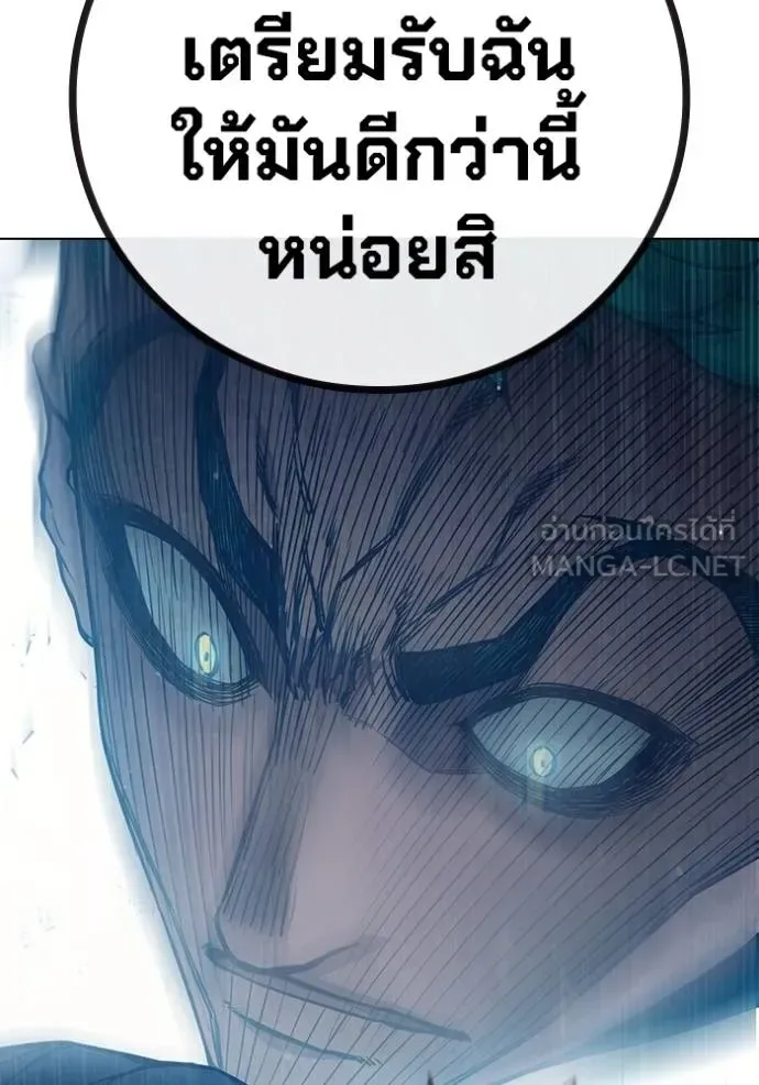 Juvenile Prison ตอนที่ 45 หน้า 176