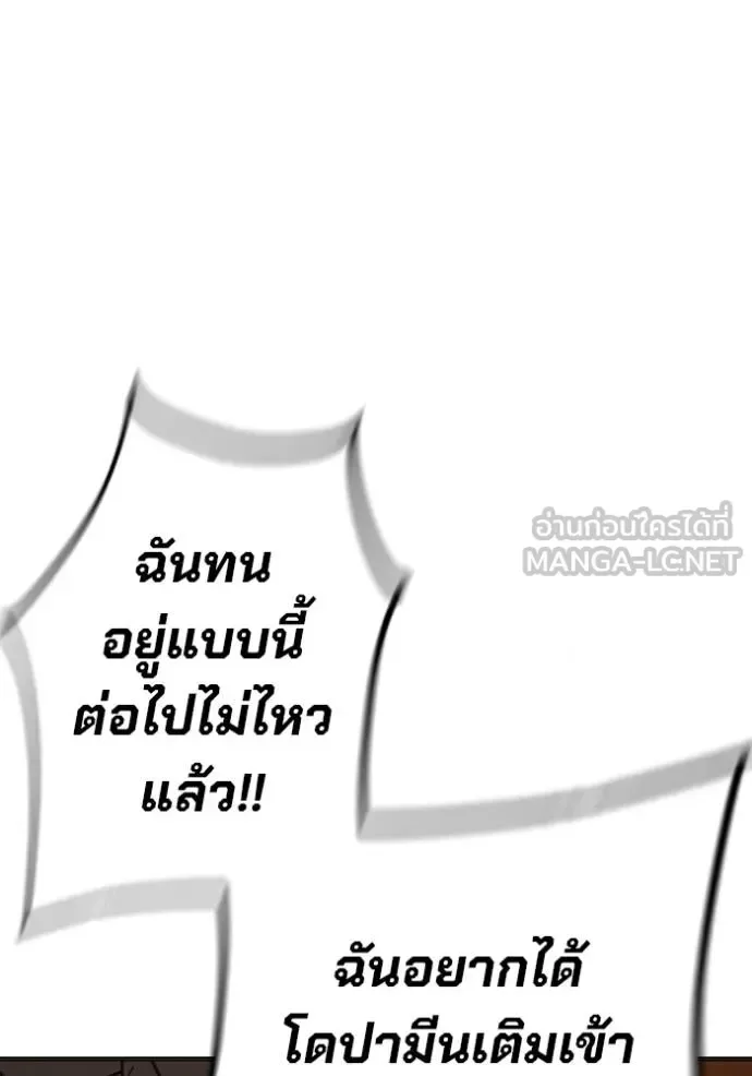 Juvenile Prison ตอนที่ 45 หน้า 18