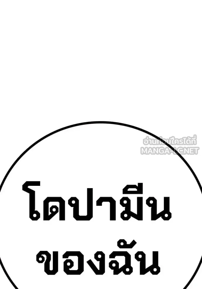 Juvenile Prison ตอนที่ 45 หน้า 193