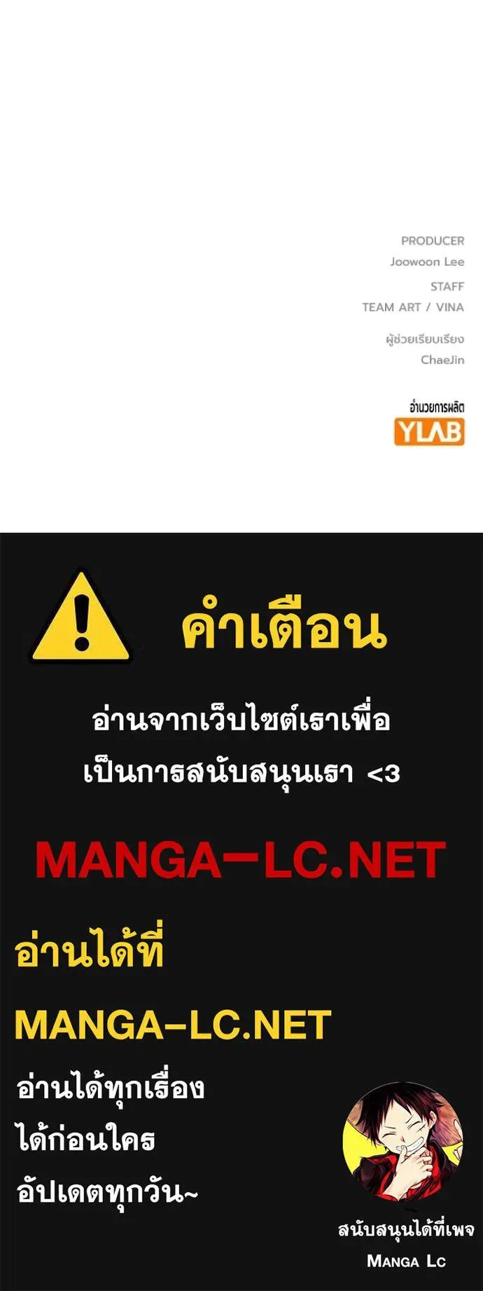 Juvenile Prison ตอนที่ 45 หน้า 196
