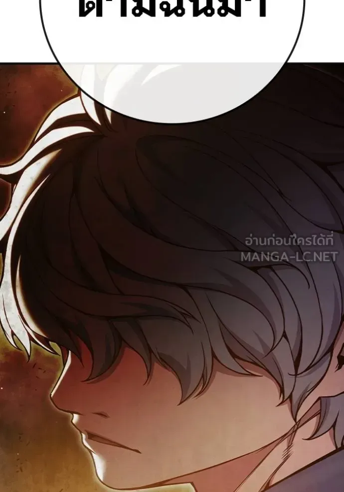 Juvenile Prison ตอนที่ 45 หน้า 25