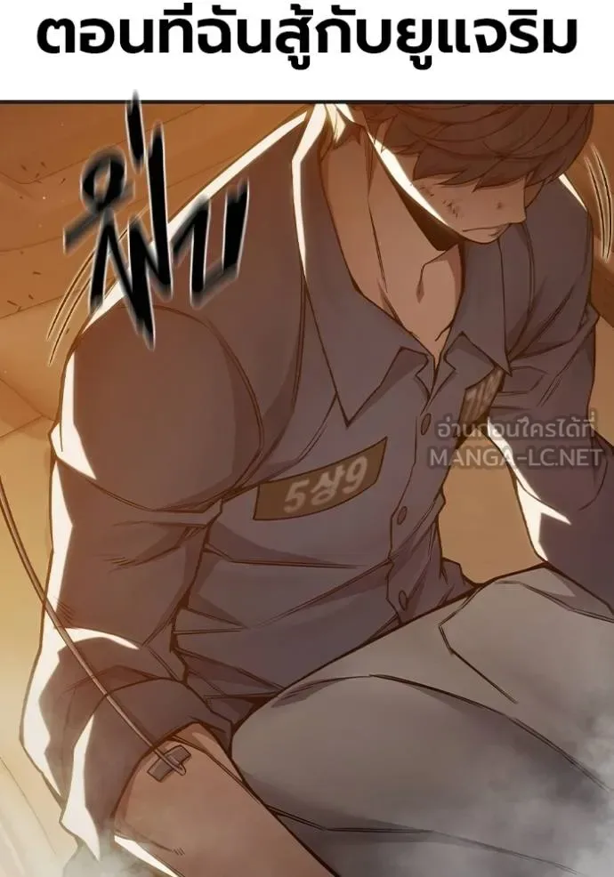 Juvenile Prison ตอนที่ 45 หน้า 32