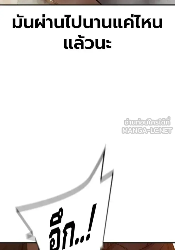 Juvenile Prison ตอนที่ 45 หน้า 33
