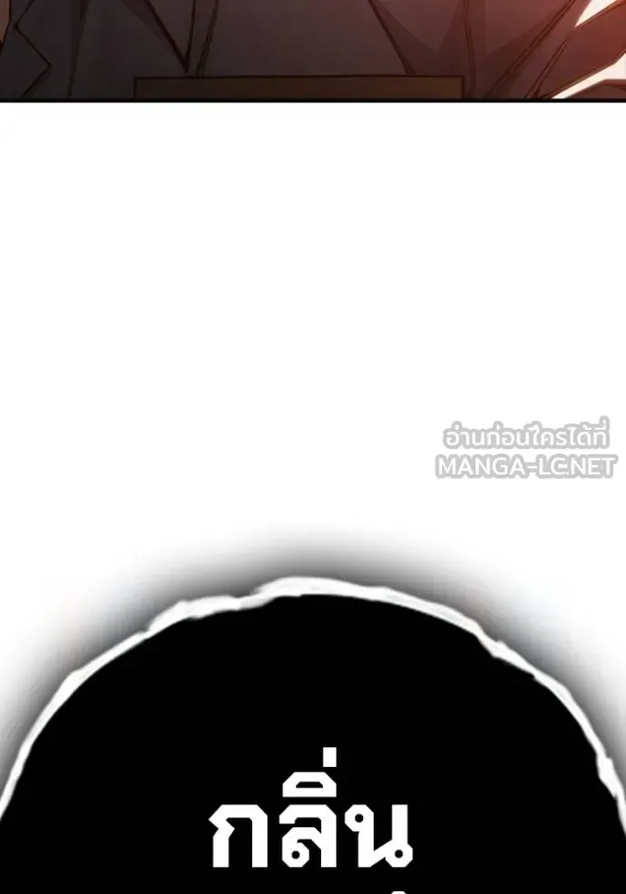 Juvenile Prison ตอนที่ 45 หน้า 38