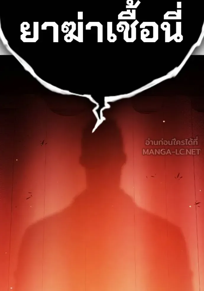 Juvenile Prison ตอนที่ 45 หน้า 39