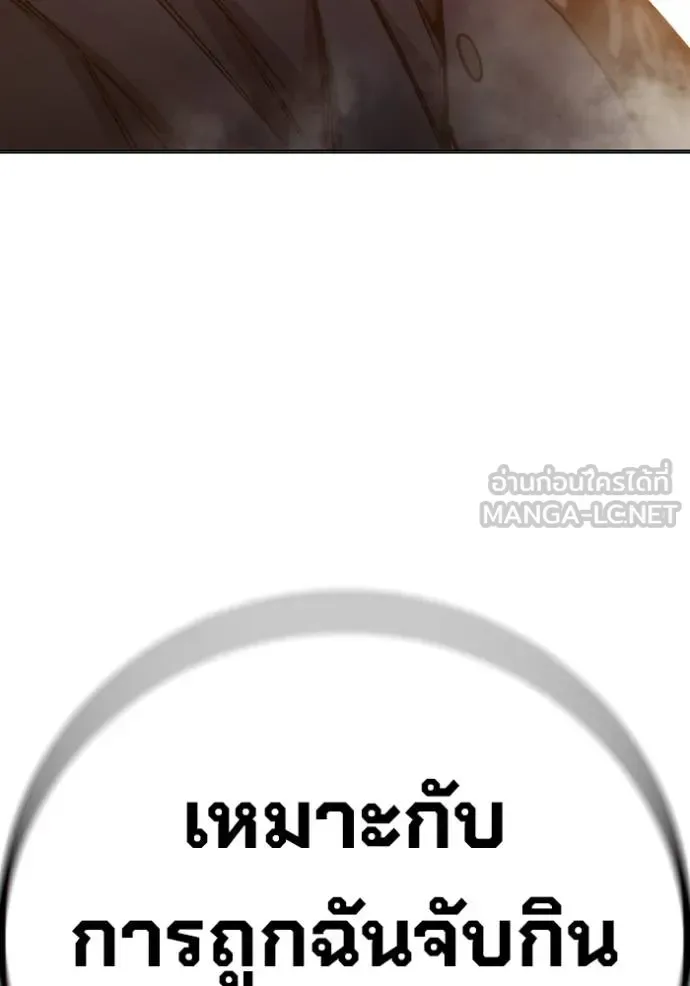 Juvenile Prison ตอนที่ 45 หน้า 49