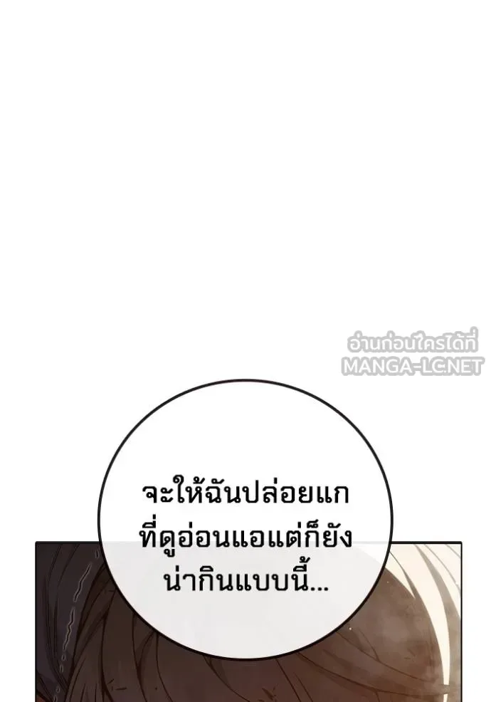 Juvenile Prison ตอนที่ 45 หน้า 55