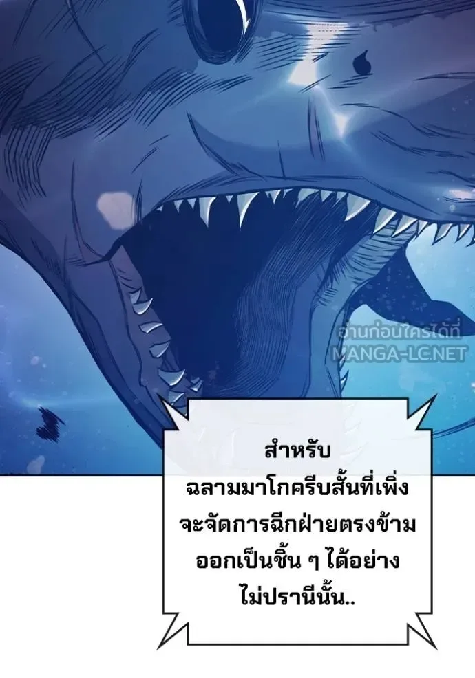 Juvenile Prison ตอนที่ 45 หน้า 8