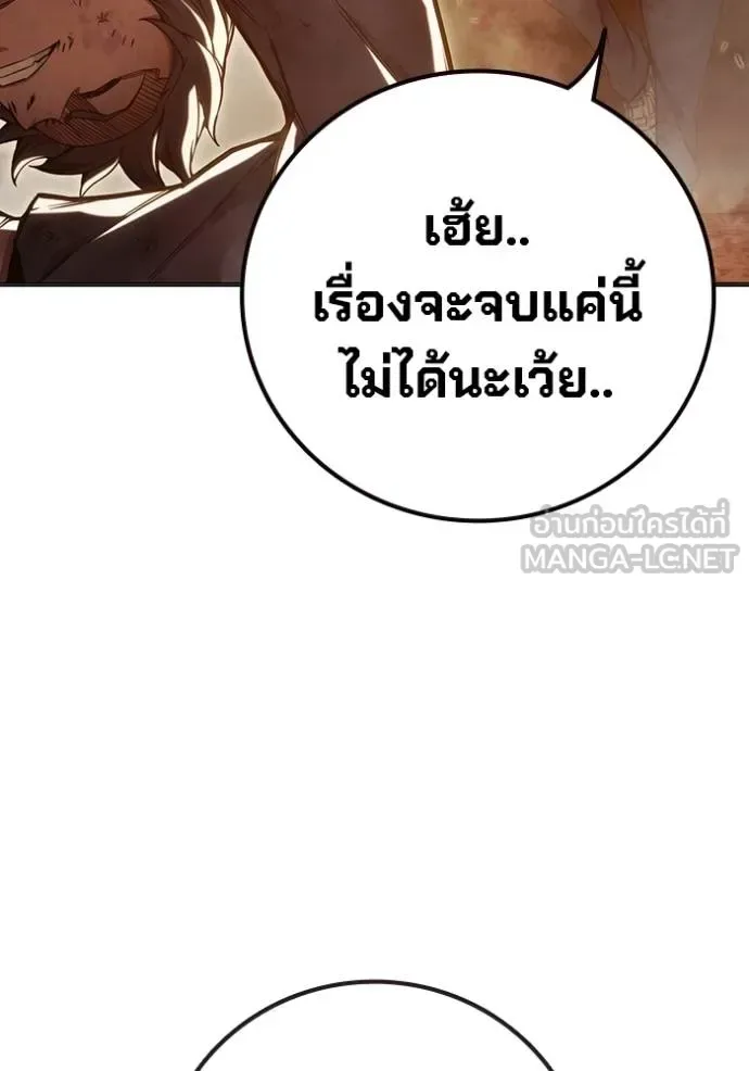 Juvenile Prison ตอนที่ 45 หน้า 82