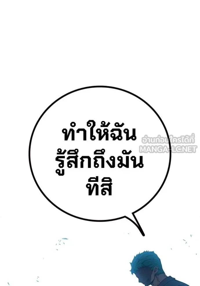 Juvenile Prison ตอนที่ 45 หน้า 86