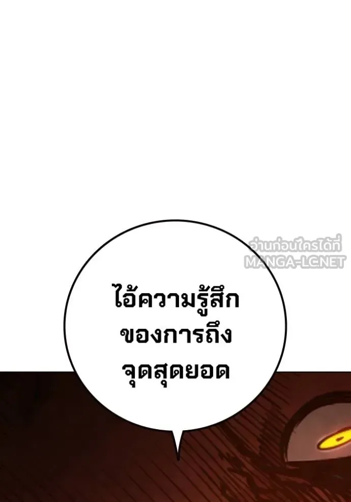 Juvenile Prison ตอนที่ 45 หน้า 88