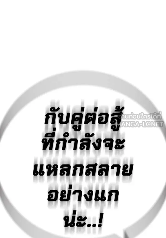 Juvenile Prison ตอนที่ 45 หน้า 90
