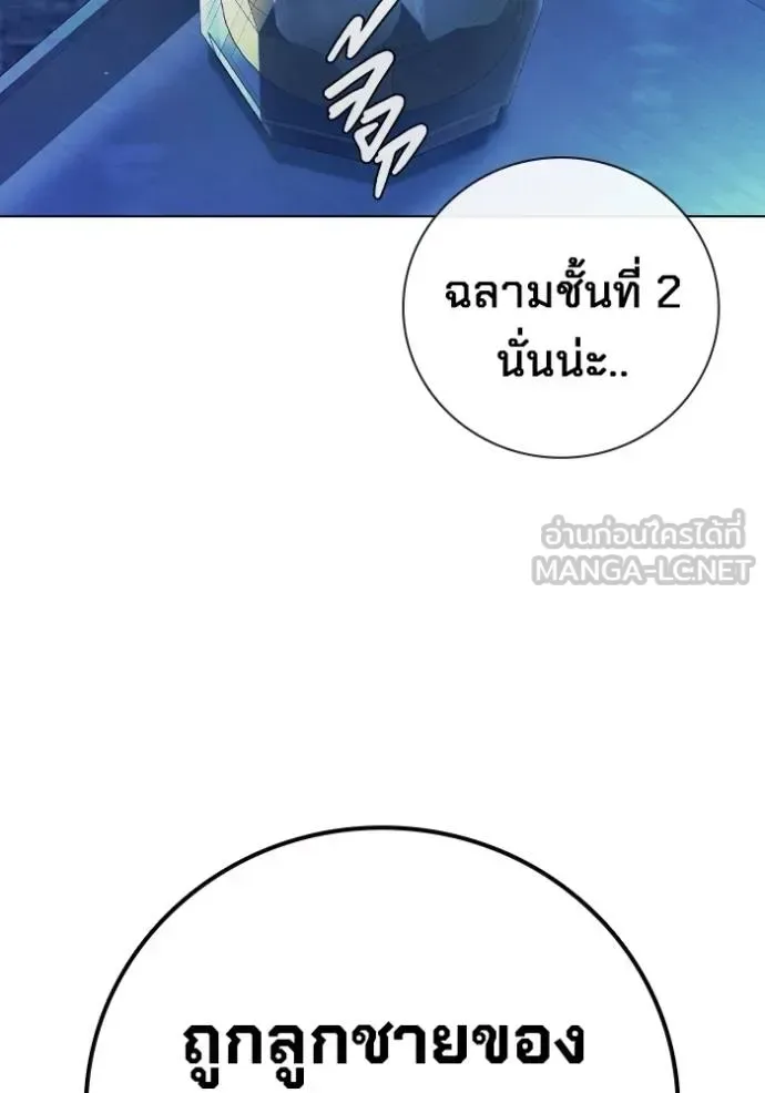 Juvenile Prison ตอนที่ 45 หน้า 99