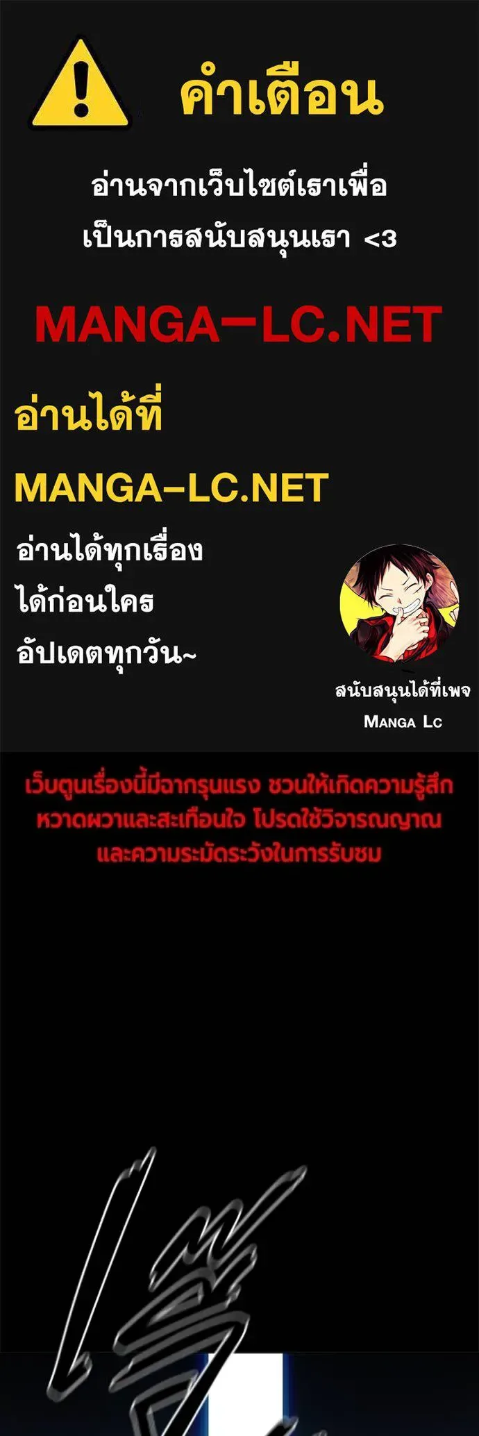 Juvenile Prison ตอนที่ 46 หน้า 1