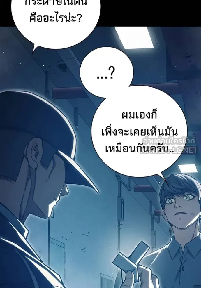 Juvenile Prison ตอนที่ 46 หน้า 10