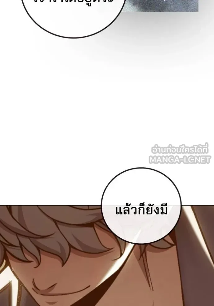 Juvenile Prison ตอนที่ 46 หน้า 105