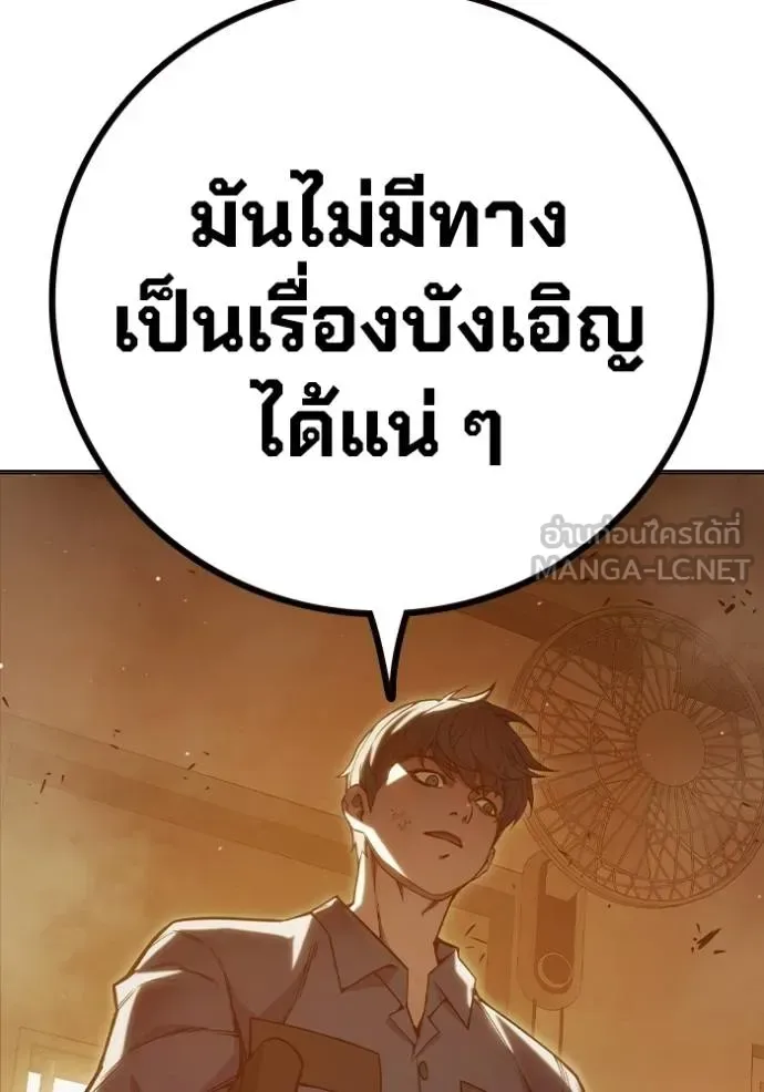 Juvenile Prison ตอนที่ 46 หน้า 107