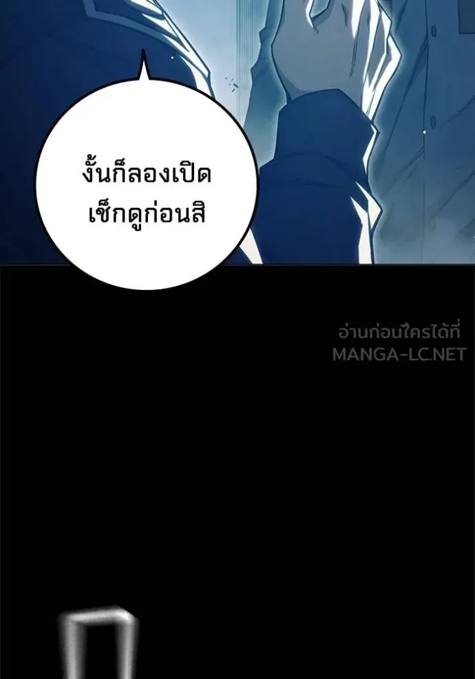 Juvenile Prison ตอนที่ 46 หน้า 11