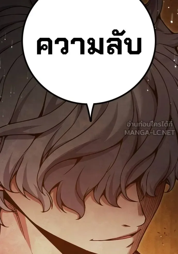 Juvenile Prison ตอนที่ 46 หน้า 111