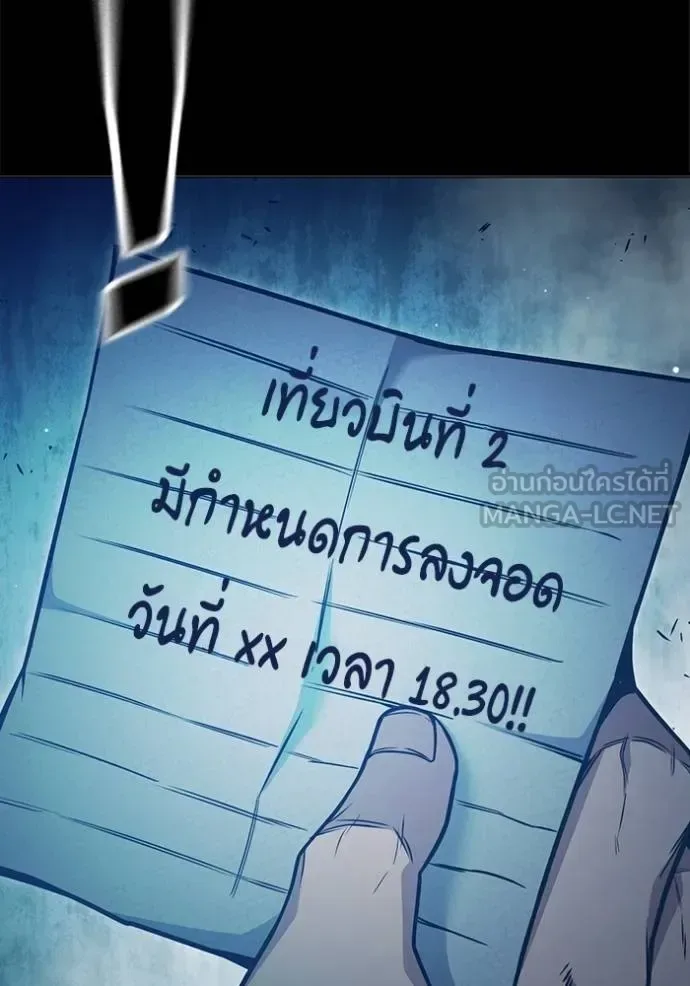 Juvenile Prison ตอนที่ 46 หน้า 12