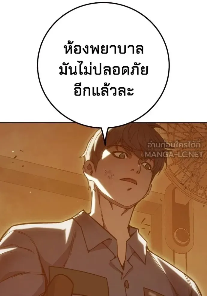Juvenile Prison ตอนที่ 46 หน้า 120