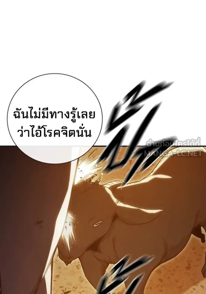 Juvenile Prison ตอนที่ 46 หน้า 122