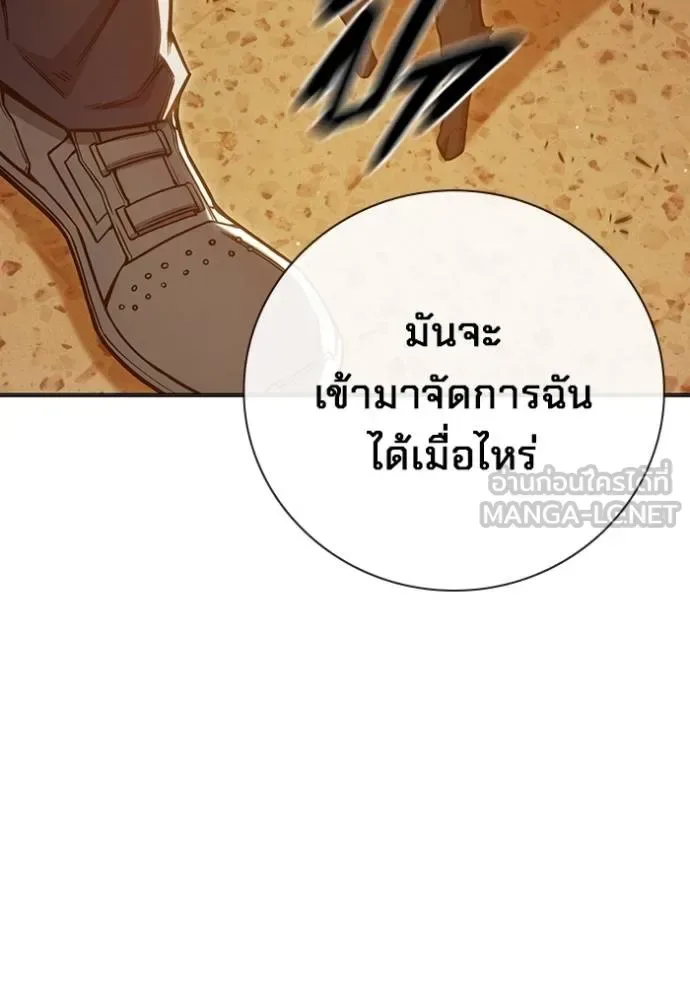 Juvenile Prison ตอนที่ 46 หน้า 123