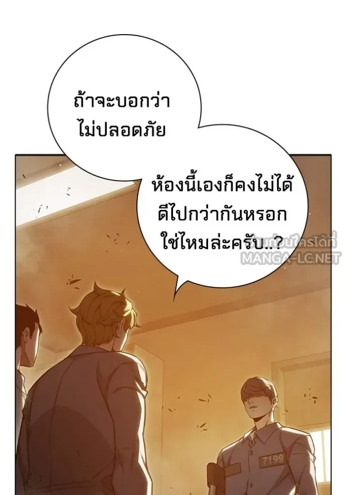 Juvenile Prison ตอนที่ 46 หน้า 124
