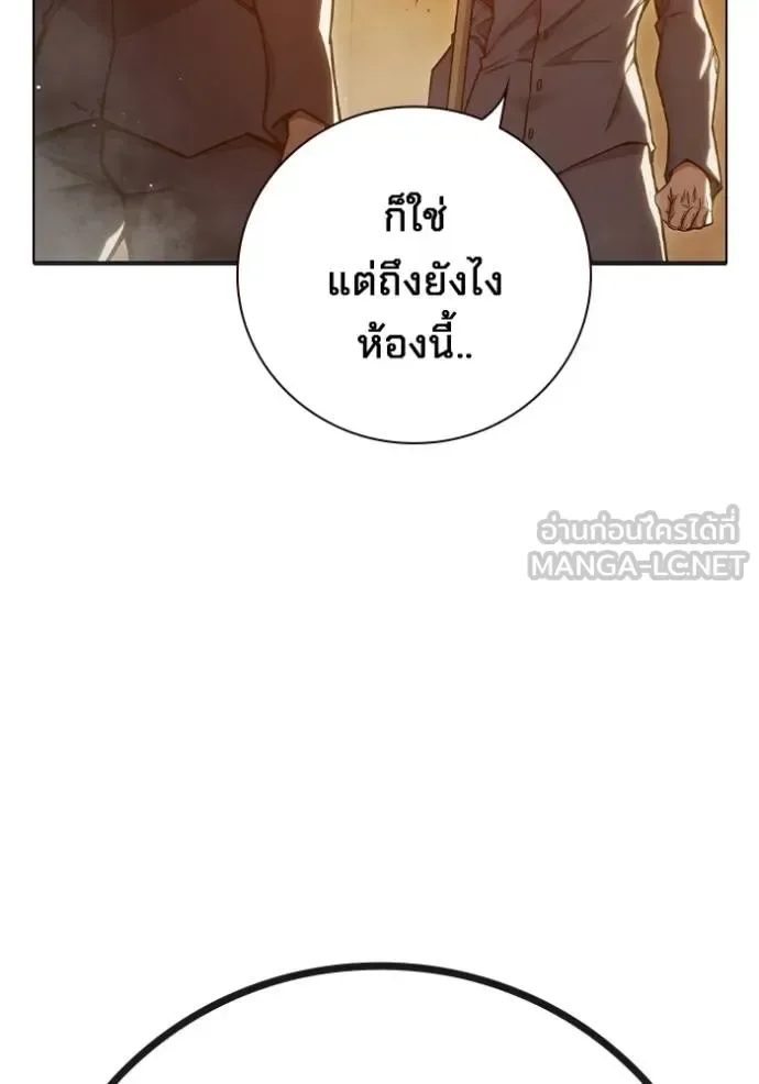 Juvenile Prison ตอนที่ 46 หน้า 125